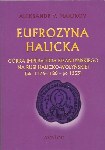 Okladka ksiazki eufrozyna halicka corka imperatora bizantynskiego na rusi halicko wolynskiej ok 1176 1180 po 1253