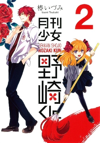 Okladka ksiazki gekkan shoujo nozaki kun 2