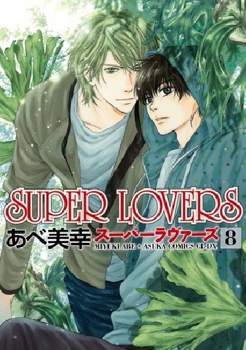 Okladka ksiazki super lovers 8