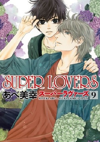 Okladka ksiazki super lovers 9